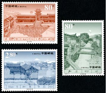 2002-9 《丽江古城》特种邮票、小全张